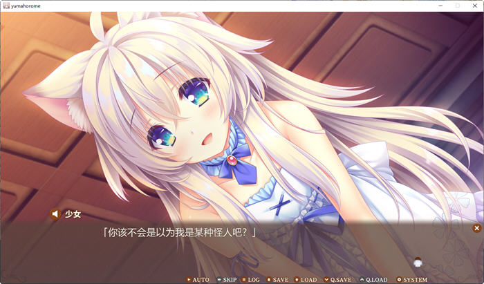 图片[2]-真愿朦幻馆(Yumahorome) 官方中文版 方糖社&ADV游戏 4.6G-次元小屋