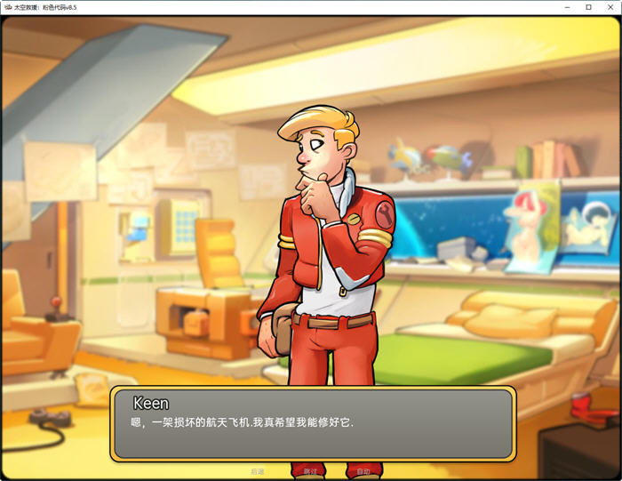 图片[2]-太空救援:粉色代码 Ver0.85 汉化版 PC+安卓 手绘SLG游戏 1.9G-次元小屋