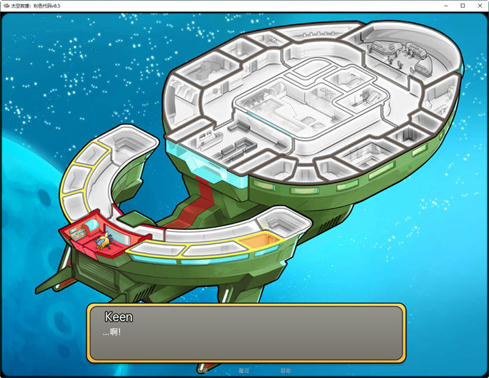 图片[3]-太空救援:粉色代码 Ver0.85 汉化版 PC+安卓 手绘SLG游戏 1.9G-次元小屋