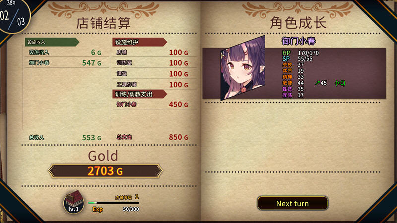 图片[5]-赫雷斯的角斗场2 Ver1.0.0.6 官方中文版+原声音乐+设计 经验养成类游戏-次元小屋