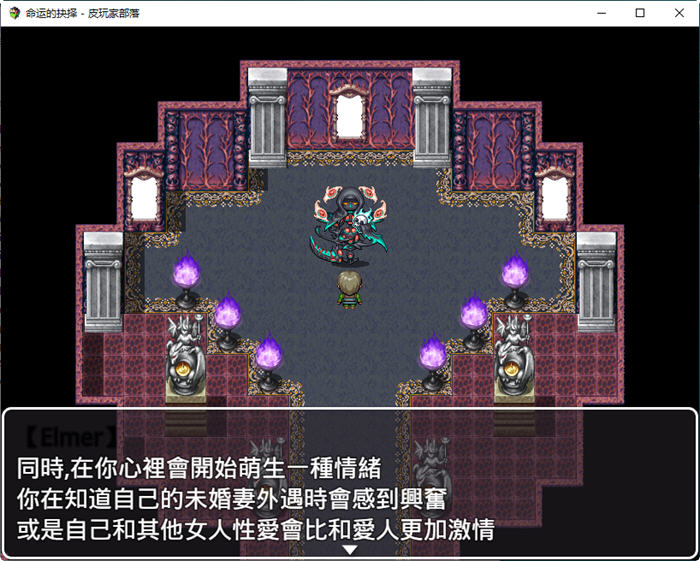 图片[5]-命运的抉择 Ver0.9 官方中文版 RPG游戏 1.1G-次元小屋