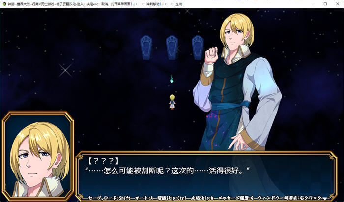 图片[2]-神游世界大战：行商x死亡游戏 汉化版 RPG游戏+CV+全回想 2G-次元小屋