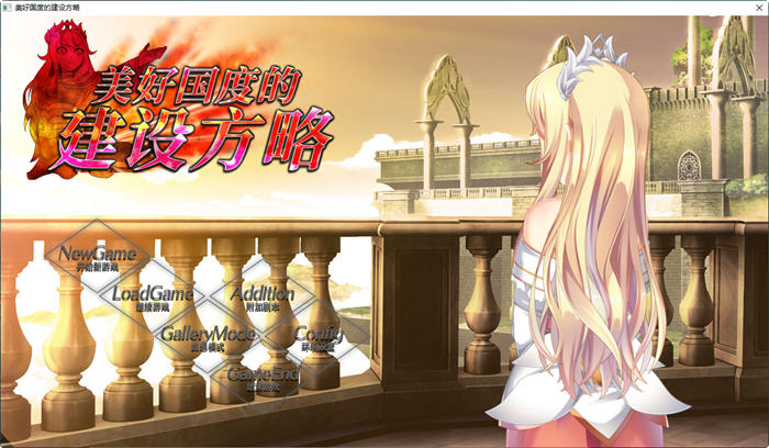 图片[2]-美好国度的建设方略 精翻汉化版+DLC+特别补丁 策略冒险类游戏 6.5G-次元小屋