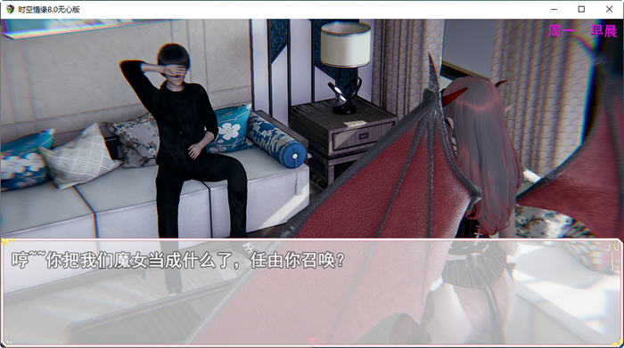 图片[2]-时空情缘 Ver8.0 官方中文无心破解版 PC+安卓 RPG游戏 5.2G-次元小屋