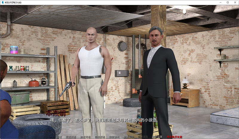 图片[2]-叛变(Going Rogue) Ch.6 精翻汉化版 PC+安卓 SLG游戏&更新 4.4G-次元小屋