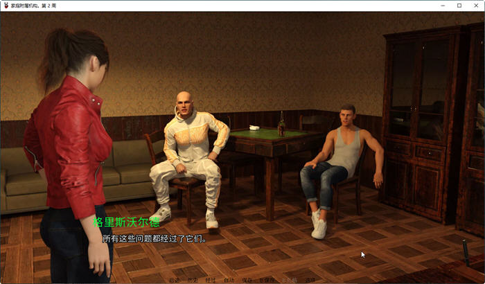 图片[3]-家庭事务 EP1+EP2+EP3v0.111 汉化版 PC+安卓 SLG游戏 6.8G-次元小屋