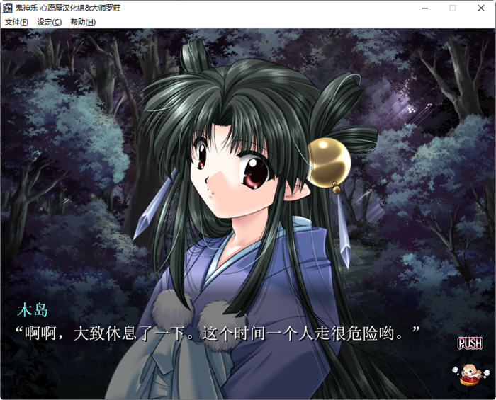 图片[4]-鬼神乐 精翻汉化版 Studio Ego&最强AVG游戏 1.1G-次元小屋