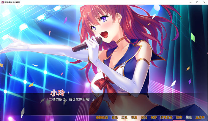 图片[2]-国民偶像 – 爱的解禁 官方中文版 ADV游戏&新作+CV 850M-次元小屋