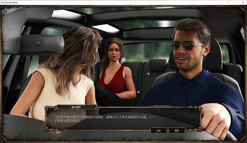 图片[4]-幽灵庄园(Mystwood Manor) Ver0.9.4b 官方中文作弊版 经营SLG游戏 1.8G-次元小屋