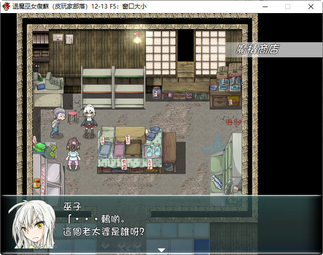 图片[5]-退魔巫女复苏 Ver1.211213 DL精翻汉化版 爆款日式RPG游戏 900M-次元小屋