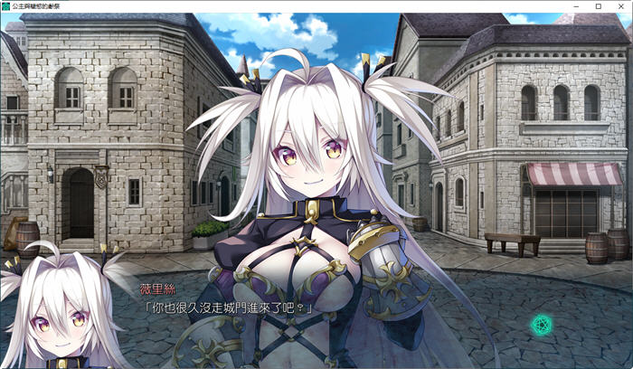 图片[3]-公主与献祭 官方中文版 ADV游戏+存档+攻略&新作 3.1G-次元小屋