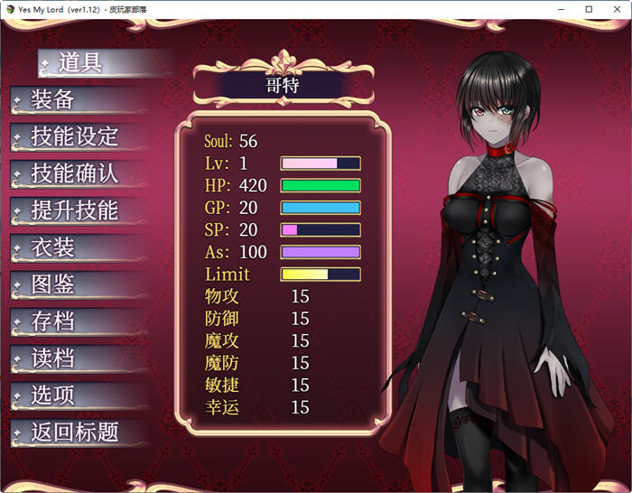 图片[5]-是的，我的殿下 ！Ver1.12 官方中文版 RPG游戏+全回想 800M-次元小屋