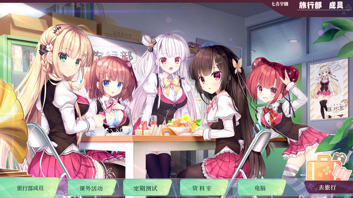 图片[2]-七音学园旅行部 Ver1.0 精翻汉化版 大型ADV游戏 1.7G-次元小屋