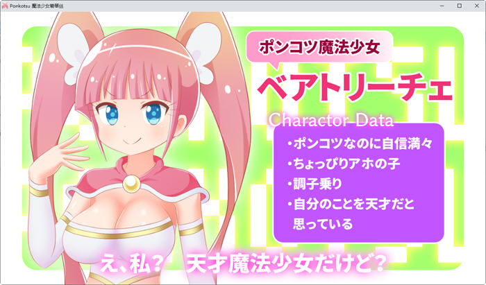 图片[4]-魔法少女碧翠丝 Ver1.01 云翻汉化版 RPG游戏新作+全CG包 1.5G-次元小屋