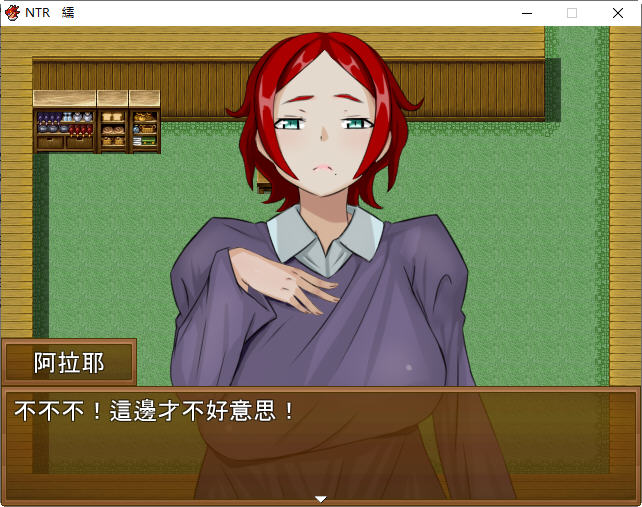 图片[3]-NTR旅馆 DL官方中文版 日式RPG游戏&新作 300M-次元小屋
