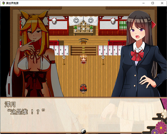 图片[3]-异世界鬼谭：堕入快乐的少女澪月 云翻汉化版 RPG游戏&新作 1.1G-次元小屋