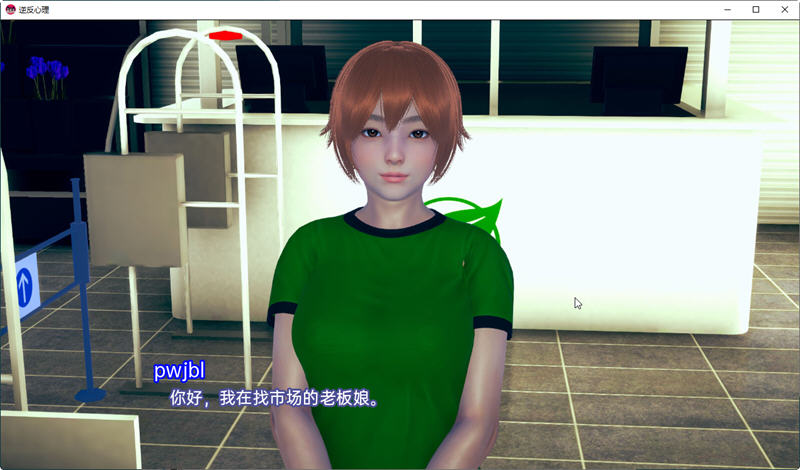 图片[5]-逆反心里 Ver0.15.0 精翻汉化版 PC+安卓 SLG游戏&更新 3.6G-次元小屋