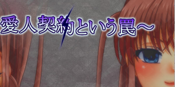 爱人契约陷阱 Ver1.0 云翻汉化版 互动SLG游戏+全回想存档 1.2G-次元小屋