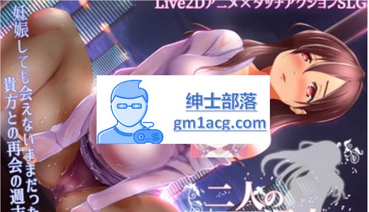 图片[3]-【触摸互动SLG/全动态】二人の週末。-Pregnant Lover- DL正式版【新作/PC+安卓/600M】-次元小屋