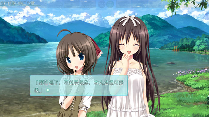 图片[5]-天津罪(Amatsutsumi) ver1.03 精翻汉化版 ADV游戏+全CG存档 6.5G-次元小屋