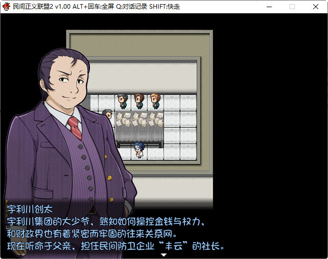 图片[3]-民间正义联盟2：形象大使篇+本篇 官方中文版 RPG游戏+全CG 950M-次元小屋