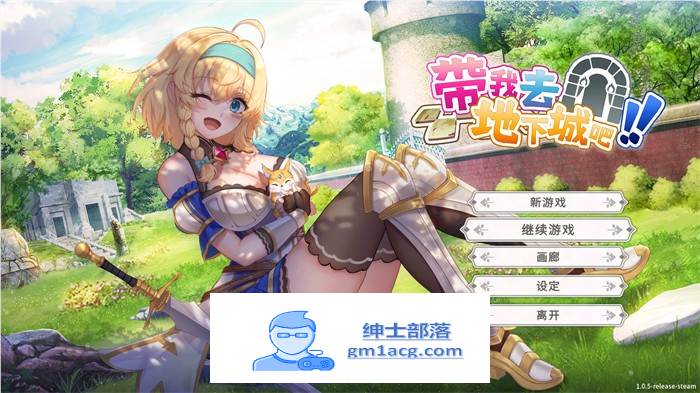 【卡牌战斗SLG/中文/全动态】带我去地下城吧!! V1.07 官方中文步兵版+特典【更新/3G】-次元小屋