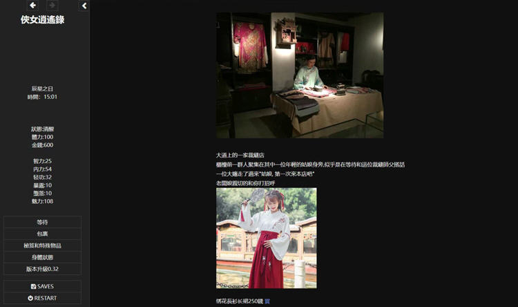 图片[4]-侠女逍遥录 ver0.396 官方中文版 HTML网页武侠冒险游戏 1.5G-次元小屋