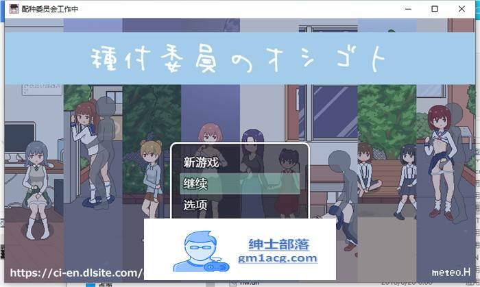 【互动SLG/汉化/动态】[像素风] 配种委员会的工作 精翻汉化版【新汉化/PC+安卓/500M】-次元小屋