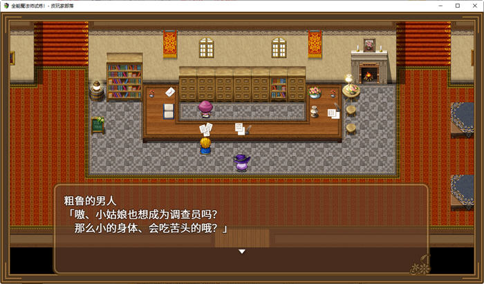 图片[2]-见习魔法师的奇妙试炼 官方中文版 PC+安卓模拟器 RPG游戏+全回想 1.2G-次元小屋