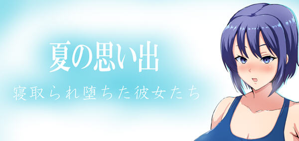 夏日回忆之迷茫少女 精翻汉化版 PC+安卓+存档 RPG游戏 1.8G-次元小屋