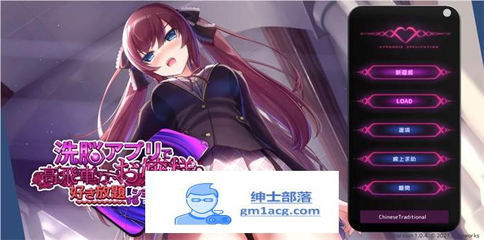 【触摸互动SLG/中文/全动态】用催眠APP肆意玩弄狂妄大小姐 V1.2 官方中文版+存档【更新/PC+安卓/1.6G】-次元小屋