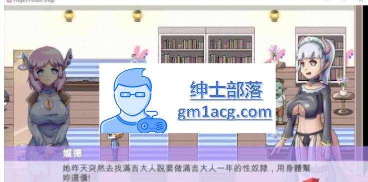 图片[3]-【神奇ACT/中文/步兵】芙蕾雅的药水工坊~扩张乱O大甩卖！中文步兵版[PC+安卓]【250M】-次元小屋