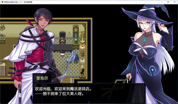 图片[4]-克莉丝与游乐之街 Ver1.2.8 官方中文版 冒险RPG游戏+全回想 1.2G-次元小屋