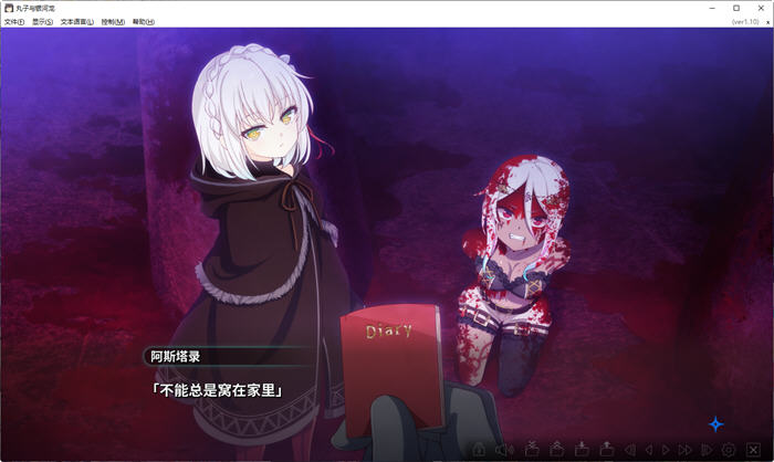 图片[5]-丸子与银河龙 ver1.10 官方中文版 ADV游戏神作+全CV 8.8G-次元小屋