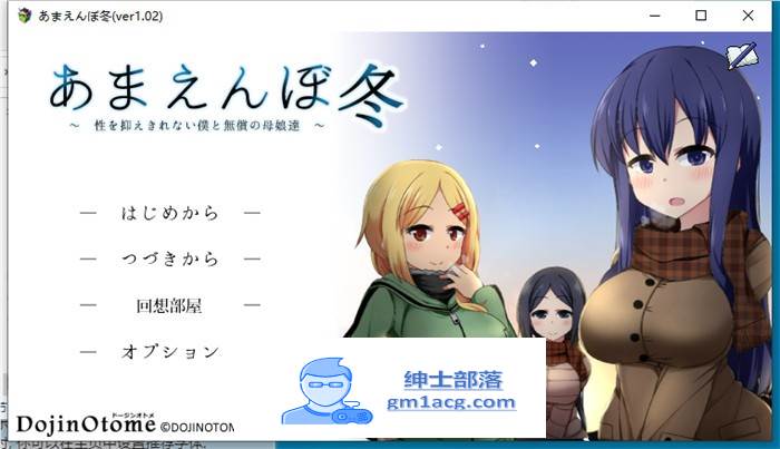 【互动SLG/汉化/全动态】撒娇鬼续作：冬日狂想曲 V1.05 AI最新汉化正式版+存档【更新/2G】-次元小屋