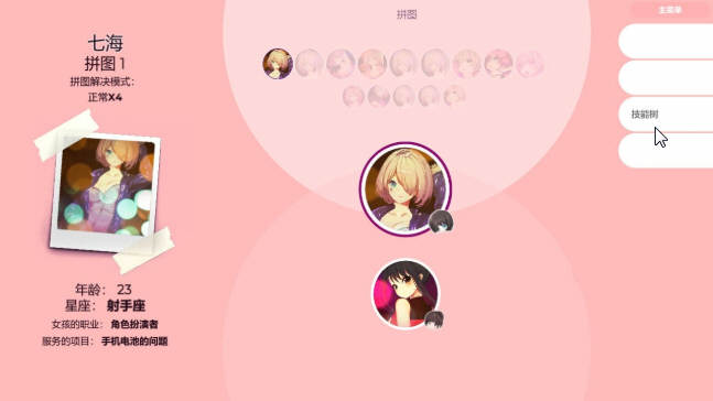 图片[2]-奇葩手机修理工 STEAM官方中文步兵版 互动SLG&新作-次元小屋