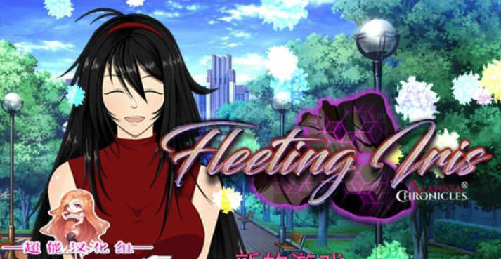 阿兰西亚编年史: 短暂的鸢尾 V0.971 精翻汉化版 3G 极致NTR-次元小屋