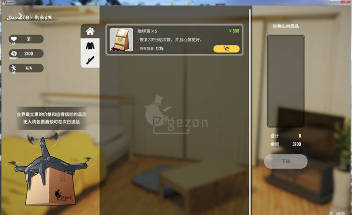 图片[3]-家出少女（1room） Ver1.2.3 完整官方中文版 神级互动游戏-次元小屋