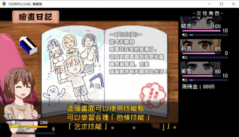 夏日狂想曲+ Ver2.00 官方中文步兵版+CG包+DLC+CV 2.4G-次元小屋