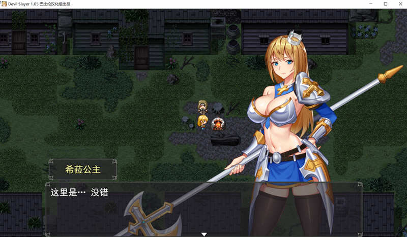 图片[2]-恶魔追猎者 精翻汉化版 PC+安卓 全动态RPG游戏+CV 1G-次元小屋