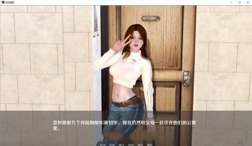 图片[5]-亚利桑那的堕落 Ver0.80 精翻汉化版 PC+安卓+全CG 1.8G-次元小屋