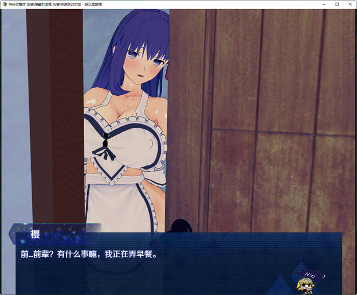 图片[2]-所长妄想症:樱之章 ver1.0 中文重制完结版 国产RPG游戏&FGO 1.7G-次元小屋