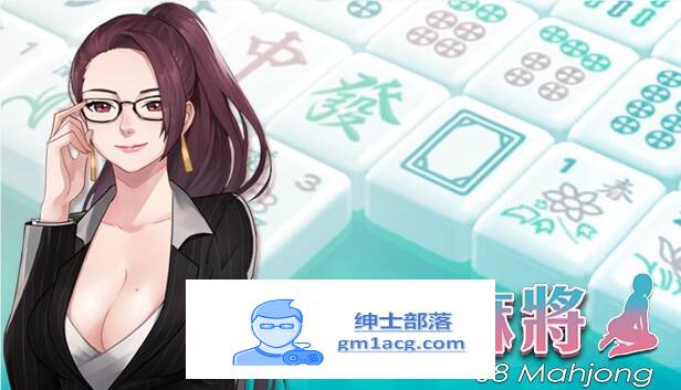 【互动SLG/中文/全动态】勾八麻将：J8 Mahjong V2.00 官方中文步兵版★国语CV【更新/750M】-次元小屋