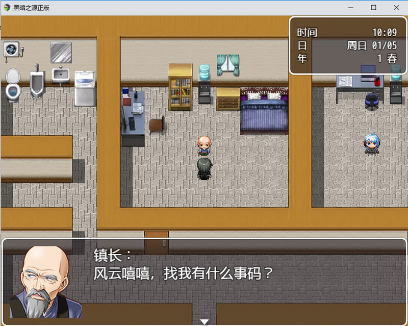 图片[5]-黑暗之源 ver1.10 重制中文完结作弊版 PC+安卓+攻略 RPG游戏 6.8G-次元小屋