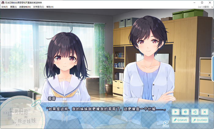 图片[3]-冲动哥哥和不直率的叛逆妹妹 官方中文版+3DLCS PC+安卓(吉里吉里模拟器) 2.9G-次元小屋