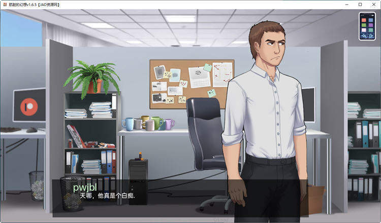 图片[3]-肮脏的幻想 Ver2.0 汉化版 PC+安卓 手绘动态SLG游戏 1G-次元小屋