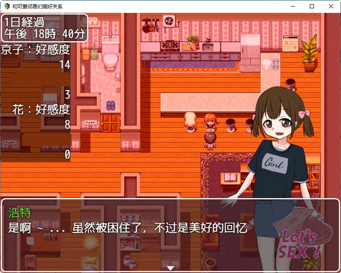 图片[5]-和可爱邻居们搞好关系 ver1.3 云翻汉化版 PC+安卓+礼包码 RPG游戏 550M-次元小屋