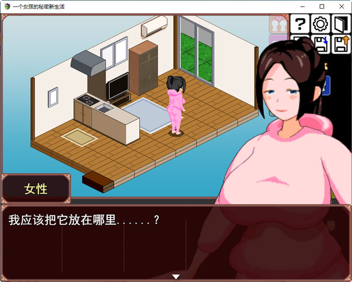 图片[2]-一个女孩的秘密新生活 ver1.0 云翻汉化版 像素SLG游戏 1.5G-次元小屋