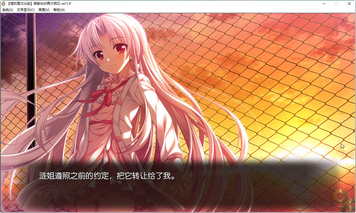 图片[2]-若能与你再次相见 ver1.0 精翻汉化版 ADV游戏+全CG存档+攻略 3.4G-次元小屋