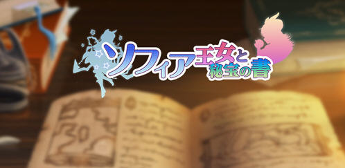 索菲亚公主与秘密宝书 v1.0+v2.0 精翻汉化版 RPG游戏 3.2G-次元小屋